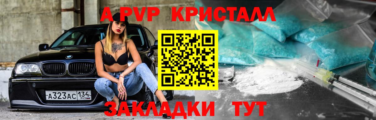 Альфа ПВП Соль Евпатория