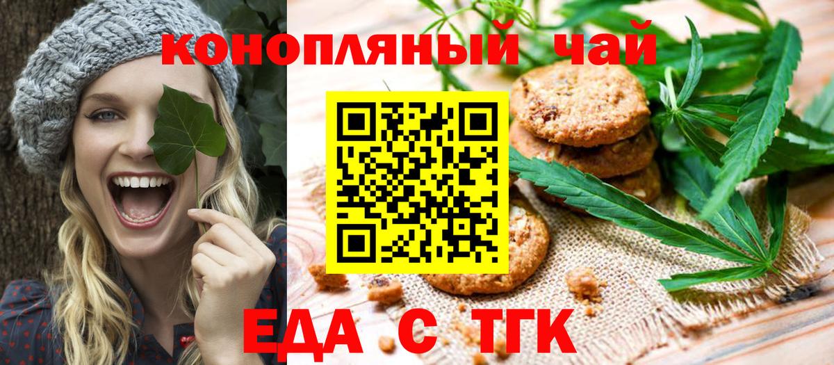 Cannafood марихуана  Вход с VPN  Евпатория 