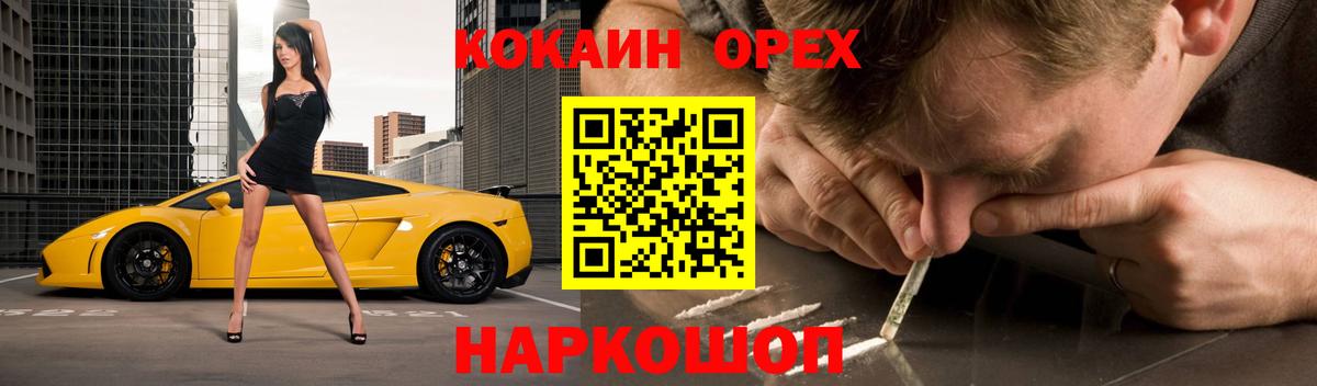 Cocaine  КОКАИН 99%  Вход с VPN  Cocaine 97%  Евпатория 