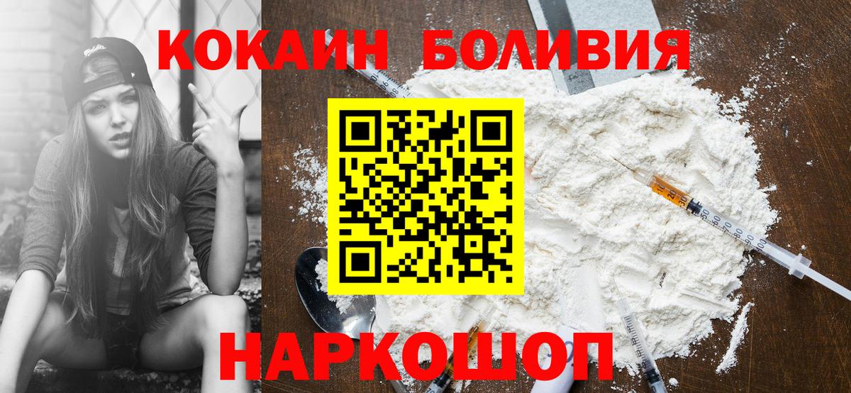 КОКАИН VHQ Евпатория