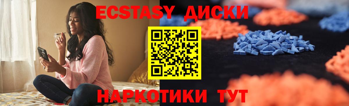 Экстази 99%  Экстази диски  Вход с VPN  это Telegram  Евпатория  Экстази 