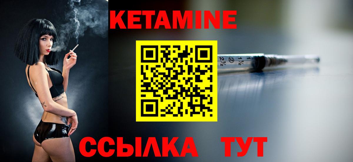 Кетамин ketamine  Вход с VPN  Кетамин VHQ  Евпатория 