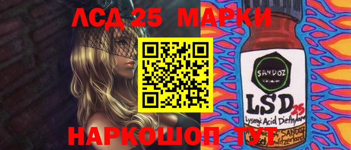 LSD-25 экстази ecstasy  ЛСД экстази кислота  Вход с VPN  Евпатория 