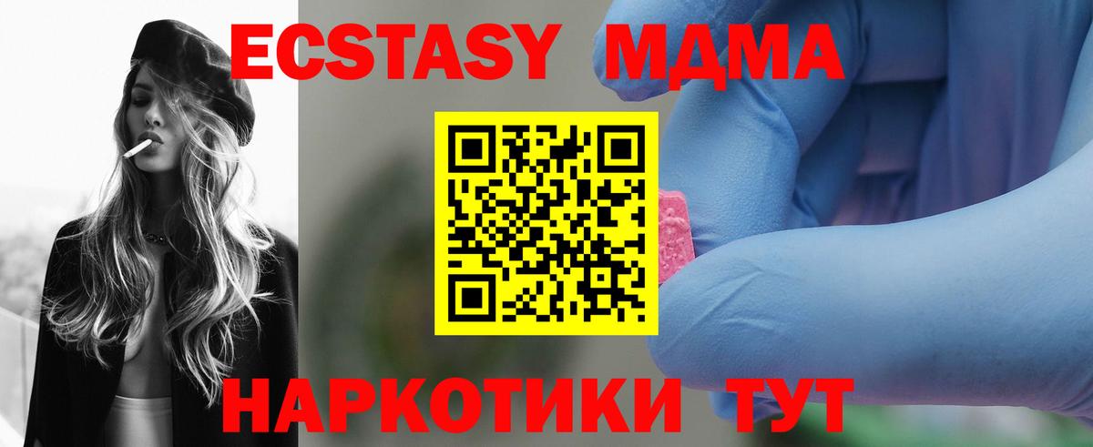 MDMA  MDMA crystal  Вход с VPN  Евпатория  МДМА crystal 