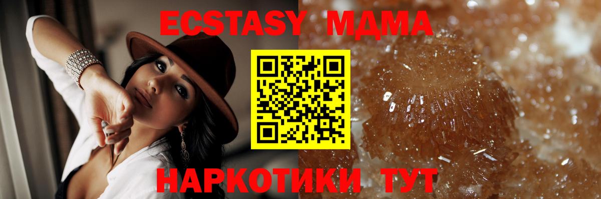 МДМА молли Евпатория