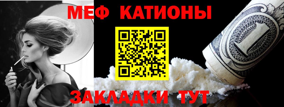 Евпатория  МЕФ 4 MMC  Вход с VPN  Меф  Меф кристаллы 
