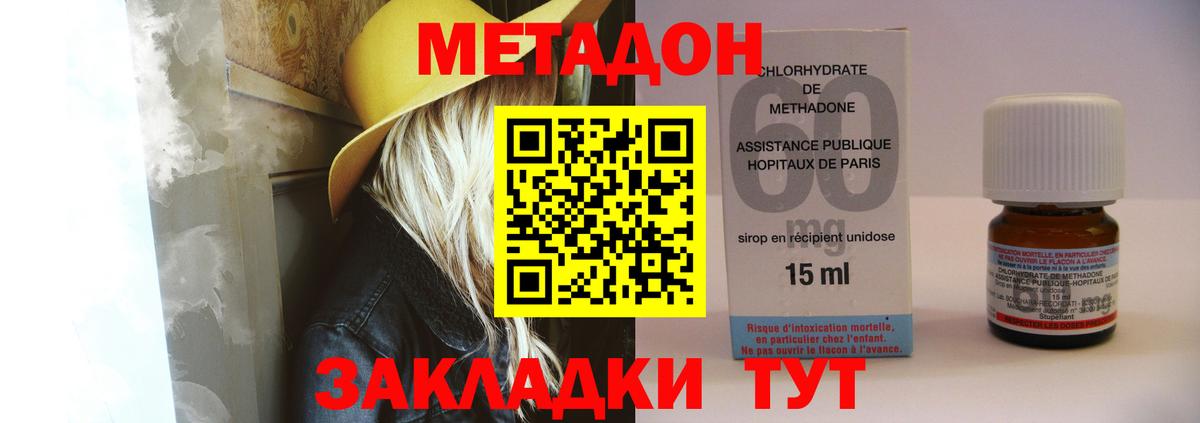 Метадон белоснежный  Вход с VPN  Евпатория  МЕТАДОН белоснежный 