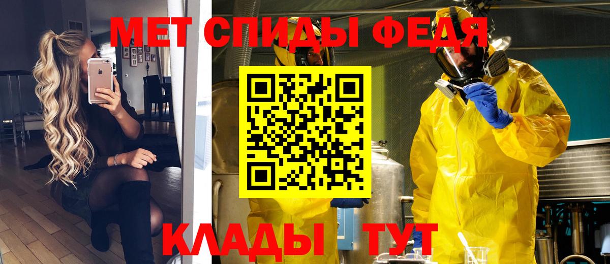 МЕТАМФЕТАМИН мет Евпатория