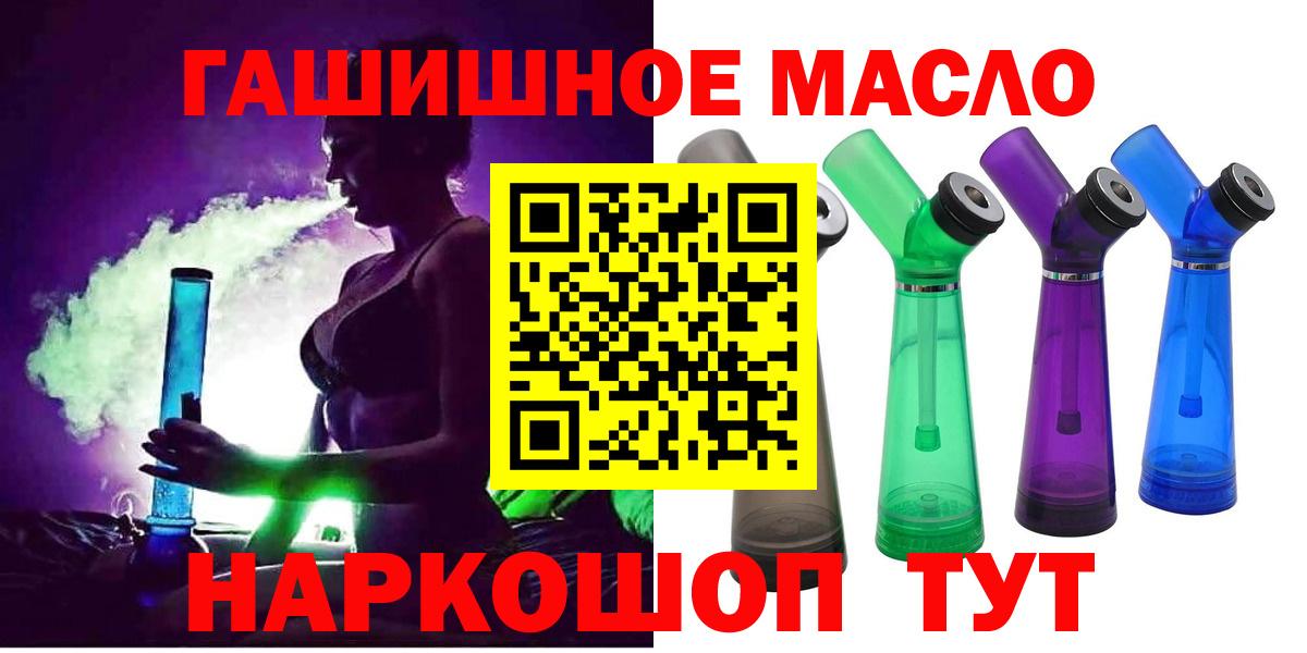 Евпатория  ТГК гашишное масло  Вход с VPN 