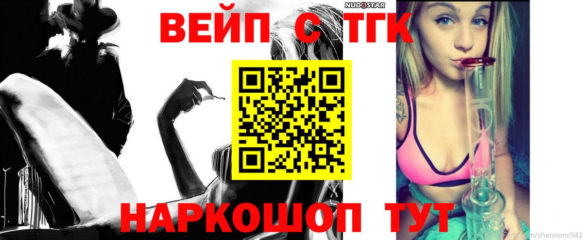 Дистиллят ТГК жижа Евпатория