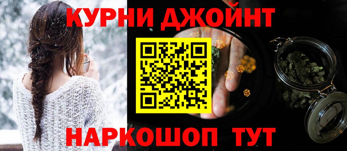 Канабис тримм  МАРИХУАНА Ganja  Евпатория  Вход с VPN 